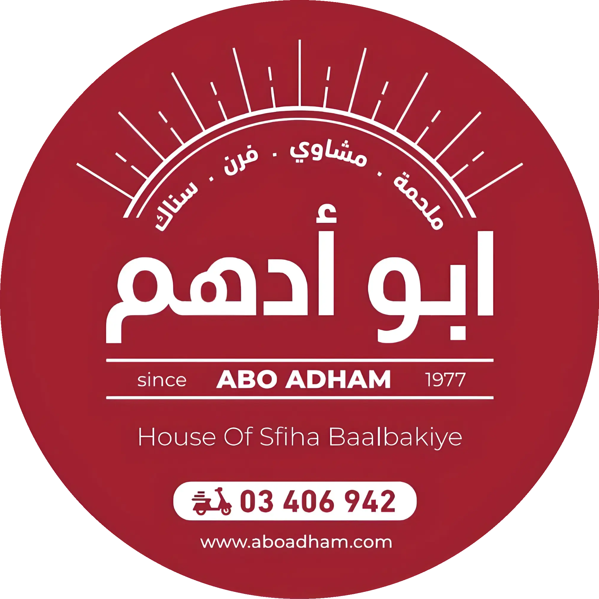 Abu Adham Logo
